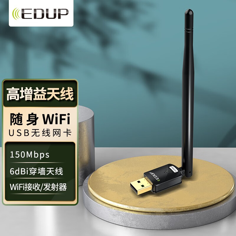 ����EDUP USB�������� ����wifi������ ̨ʽ���ʼǱ�ͨ�� 6dbi�����ź�ǿ�� 150M��������������