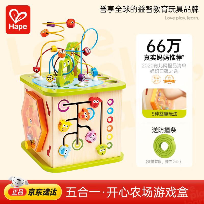 Hape(德国)儿童早教玩具六面体百宝箱开心农场游戏盒生日礼物 E1810