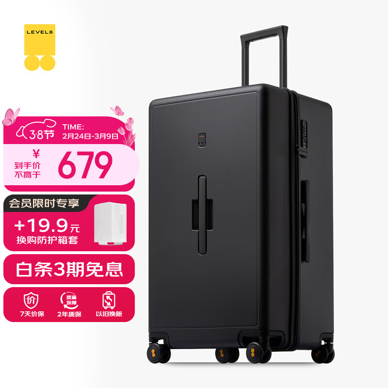 地平线8号（LEVEL8）行李箱 密码拉杆箱女男托运旅行PC箱28英寸大容量 旅行者系列黑色
