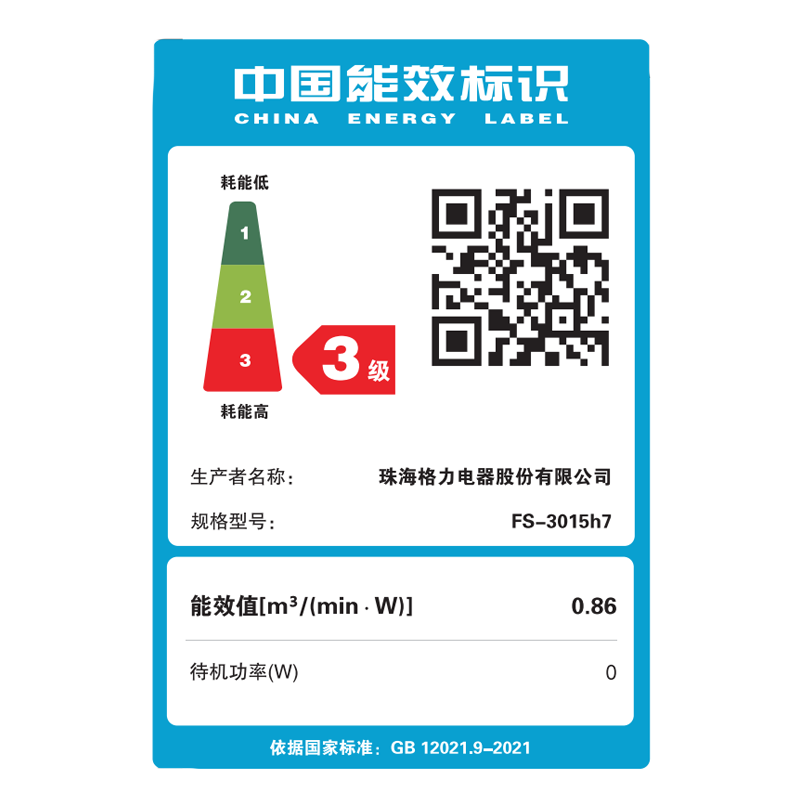 格力【2026年新品首发】纯铜电机电风扇双层12叶轻音家用节能落地扇台式大风量电风扇升级款FS-3015h7