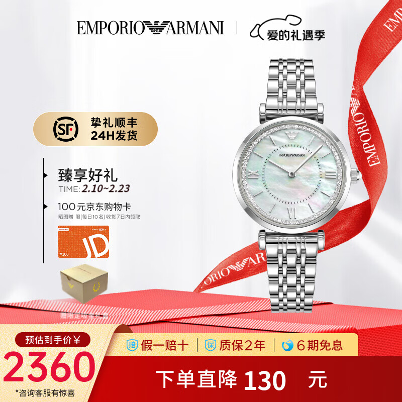 EMPORIO ARMANI手表女士满天星白月光玫瑰金镶钻石英轻奢腕表送女友情人节礼物 贝母满天星AR11701 34mm