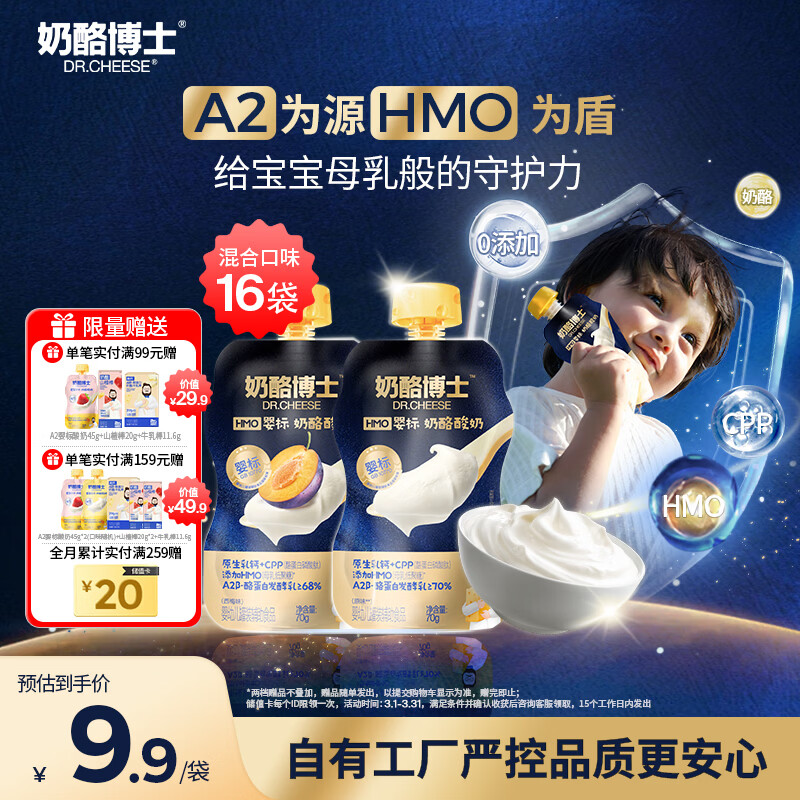 ���Ҳ�ʿHMOĸ��;���Ӥ�걦������A2��ԴCPP�����ճ��� ��Ͽ�ζ70g*16 143.5Ԫ