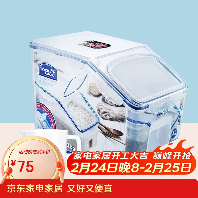 乐扣乐扣（LOCK&LOCK）塑料杂粮米桶密封储物米箱12升装（可装10kg大米）带滑轮赠量杯