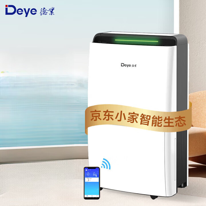德业（Deye）高端智能除湿机20L天轻音家用地下室干燥