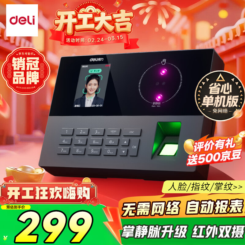 �������ڻ��򿨻�����ָ���ƾ���һ��� ˢ��̧��ʶ���� �����������������Զ����ɱ��� ��ջ�AH12 269Ԫ