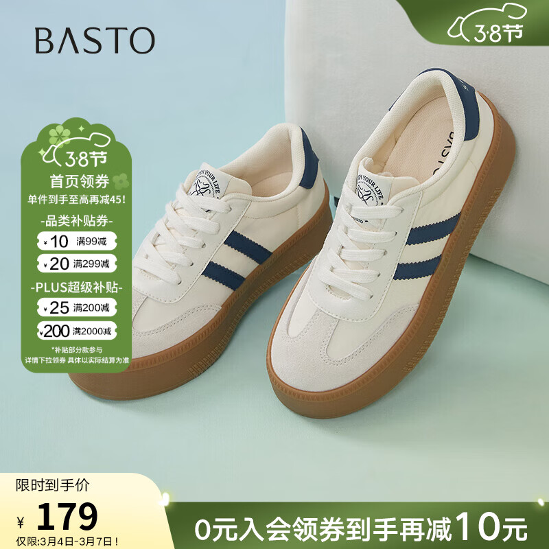 百思图2025年新款【经典德训】时尚复古运动德训鞋厚底女休闲鞋V2506AM5 米/灰/蓝 37