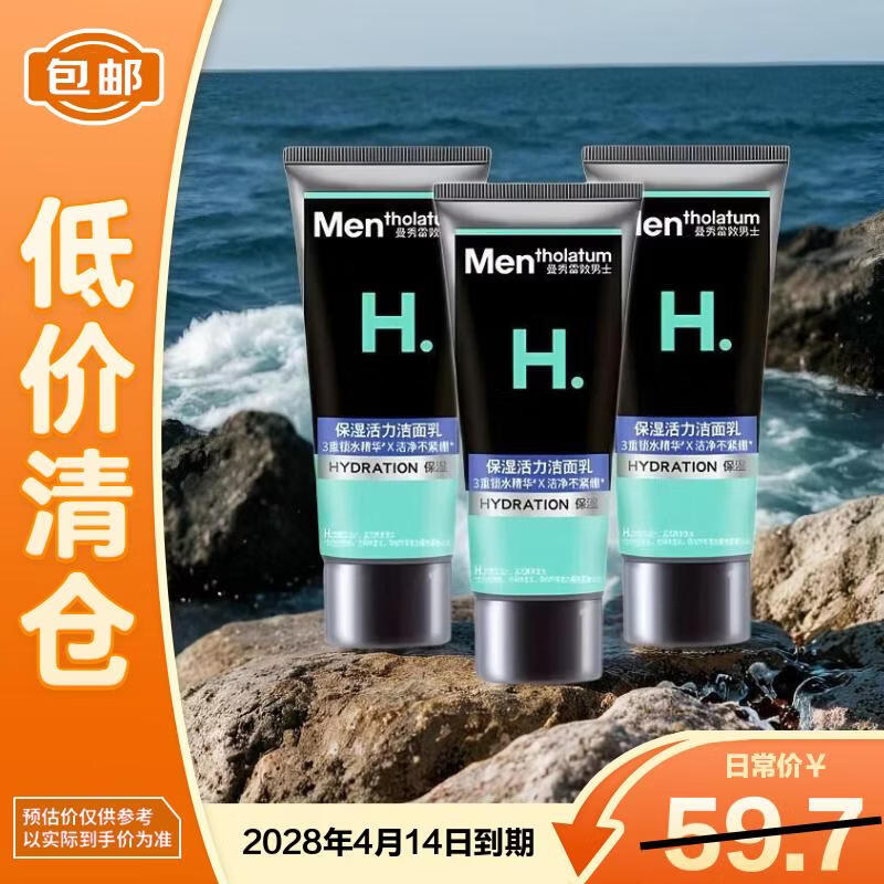 �ͼ���֣������׶� ��ʿ��ʪ���������� 50g*3 ������ͬ�� �ʺϸ������ 26.9Ԫ/3֧������8.97/֧��