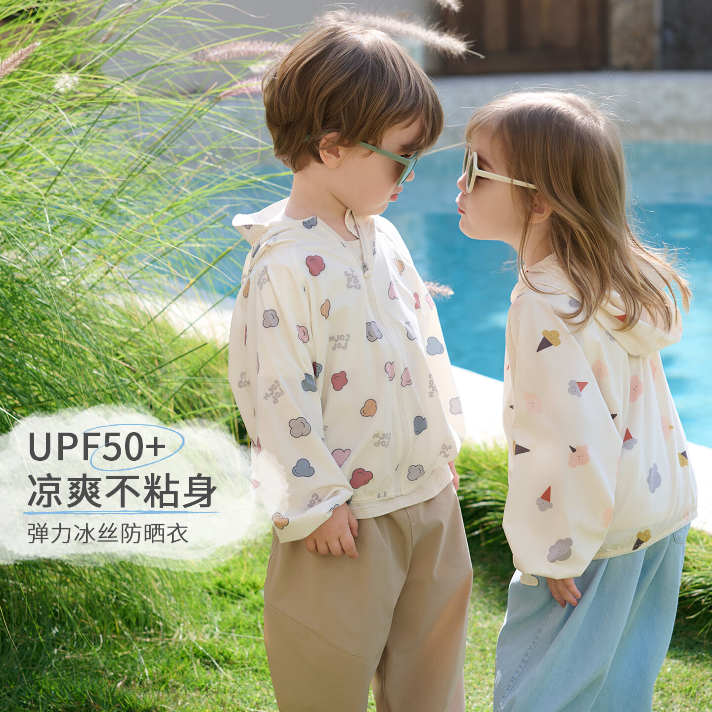 nest designs【26PR小云朵春夏新品】儿童防晒衣男女童衣服长袖上衣防晒透气 云朵糖 100 码 （建议身高90-102cm）