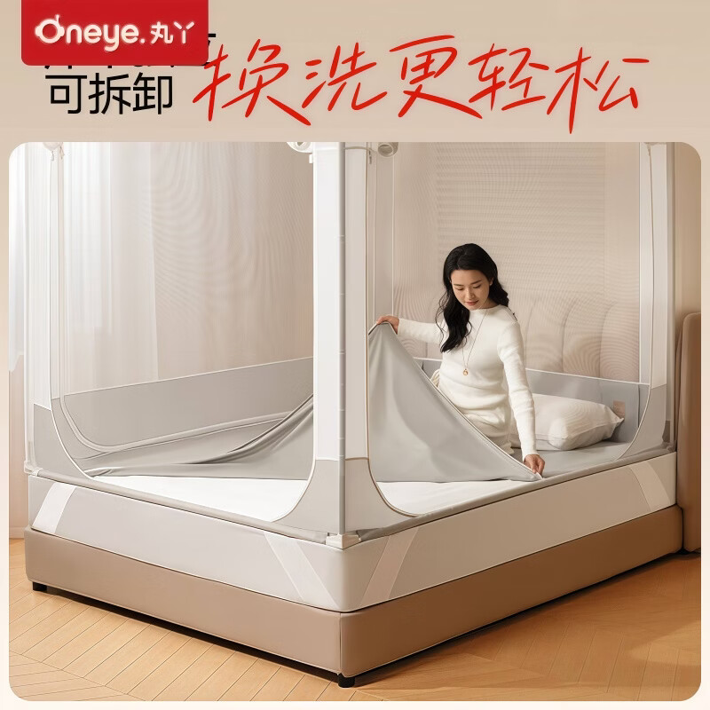 丸丫V2防摔蚊帐婴儿防止掉床家用全底全包型2026新款蚊帐儿童防蚊 V2Max-防摔蚊帐【蚊帐+全棉床单*2】 2.0+2.2米