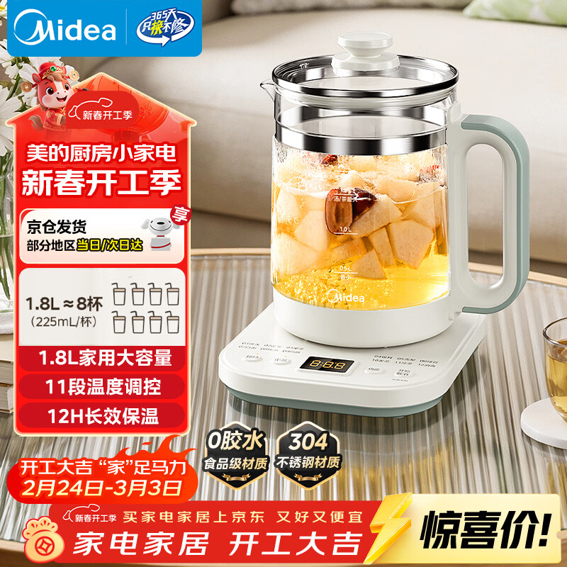 美的（Midea）1.8L大容量养生壶 全自动煮茶壶24h预约烧水壶12h智能恒温11档控温电热水壶 花茶壶煮茶器YSNC1806