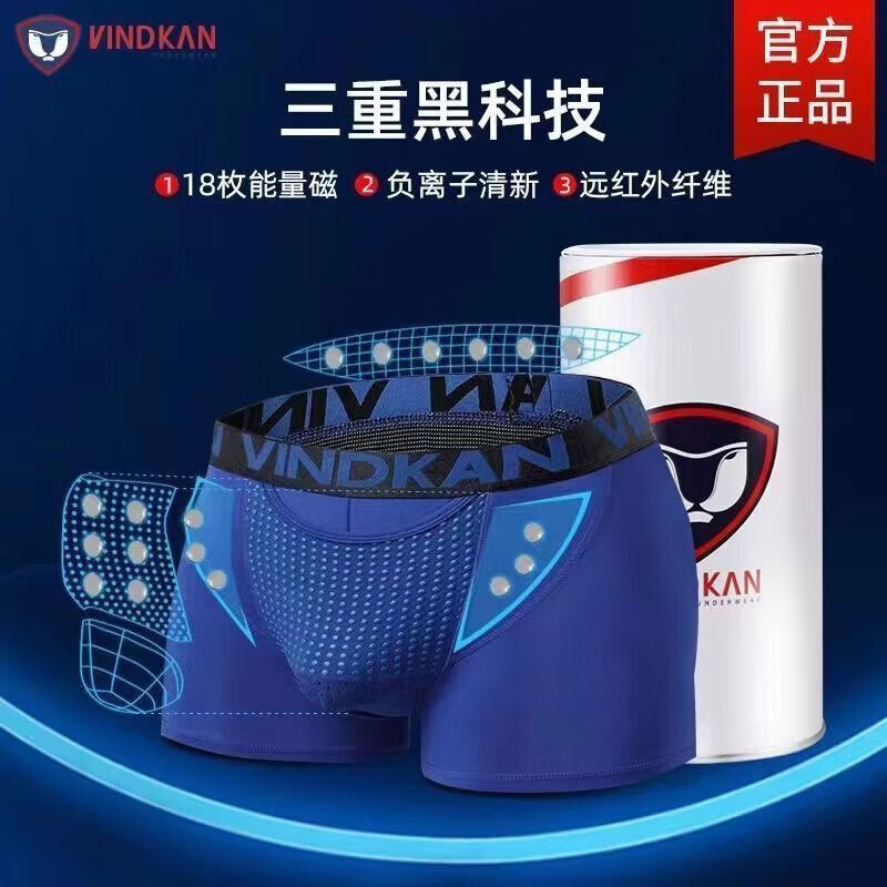 威定康（VindKan）英国卫裤男士内裤枪弹分离莫代尔舒适透气提睾囊袋磁疗平角大码裤 枪弹分离2红1蓝 3条 7XL 7XL(适合体重241-260斤穿）