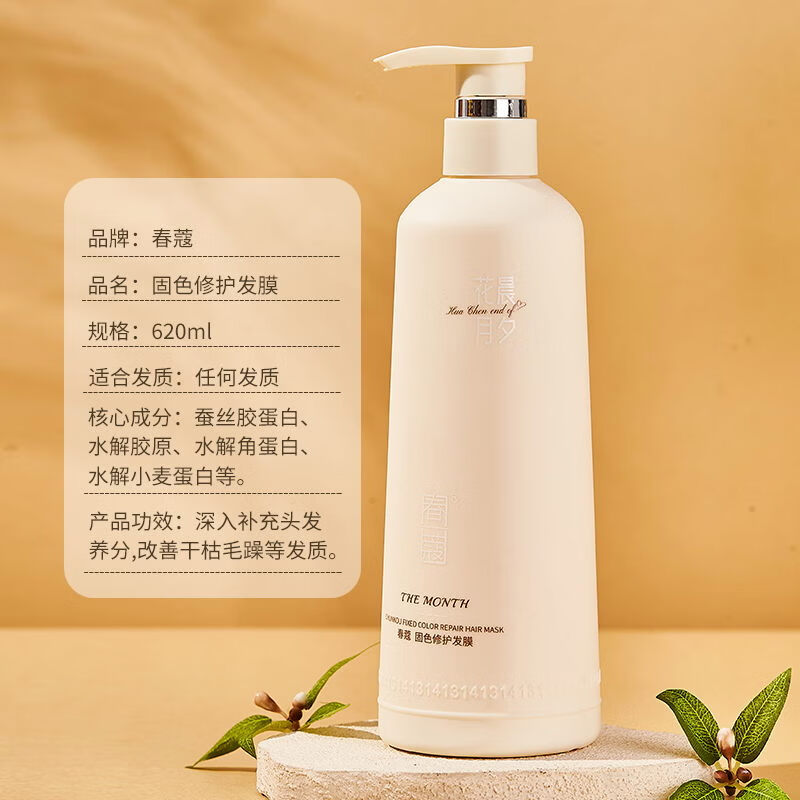 春蔻新品洗发水男女士氨舒爽控油去屑止痒持久蓬松留香洗发膏露620ml 【绝配组合】洗发水+护发素620ml*2 -去屑控油柔顺止痒-