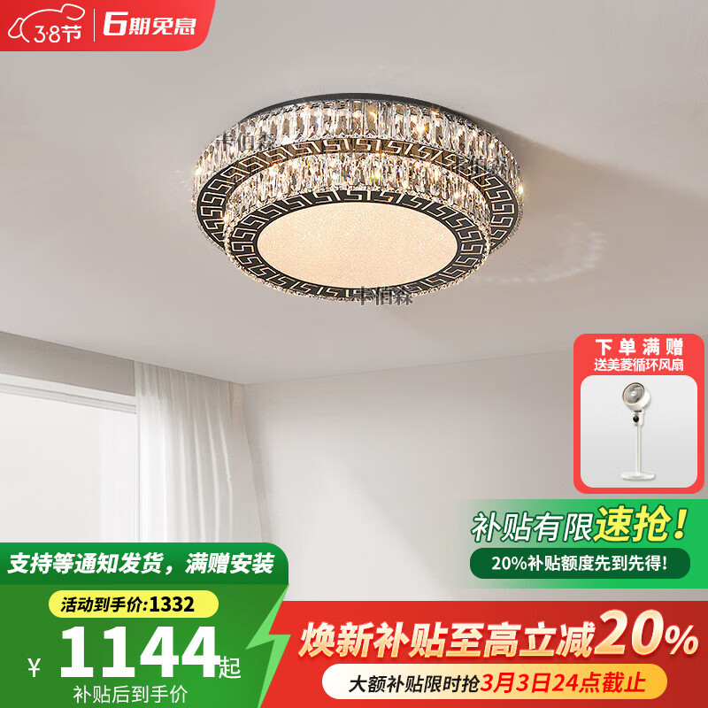 卡伯森意式极简主卧室吸顶灯2026年高级感水晶灯现代轻奢大气别墅书房灯 直径60*高18CM【无极+天猫精灵】【全光谱】