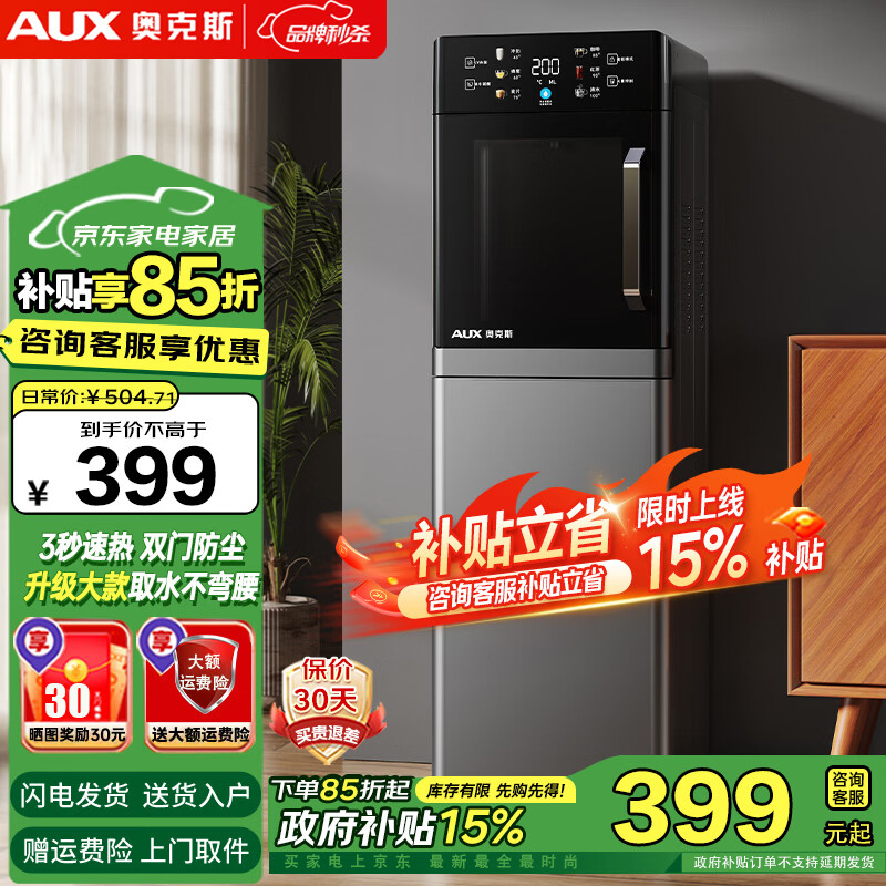 �¿�˹��AUX�� ��ˮ������ʽ������ʽ�����Ϳ��ټ�������ˮͰ��ˮ�� �ذ�ح�¼���ʽUVɱ�� ������ 504.71Ԫ