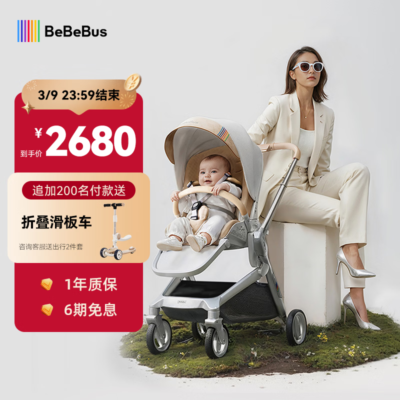 bebebus艺术家婴儿车推车可坐可躺新生儿宝宝轻便折叠双向高景观 香槟金