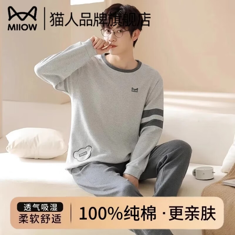 猫人睡衣男100%纯棉长袖长裤春秋冬季新款全棉青少年外穿家居服套装 【100%纯棉 亲肤柔软】颜色一 L 【建议100-125斤】