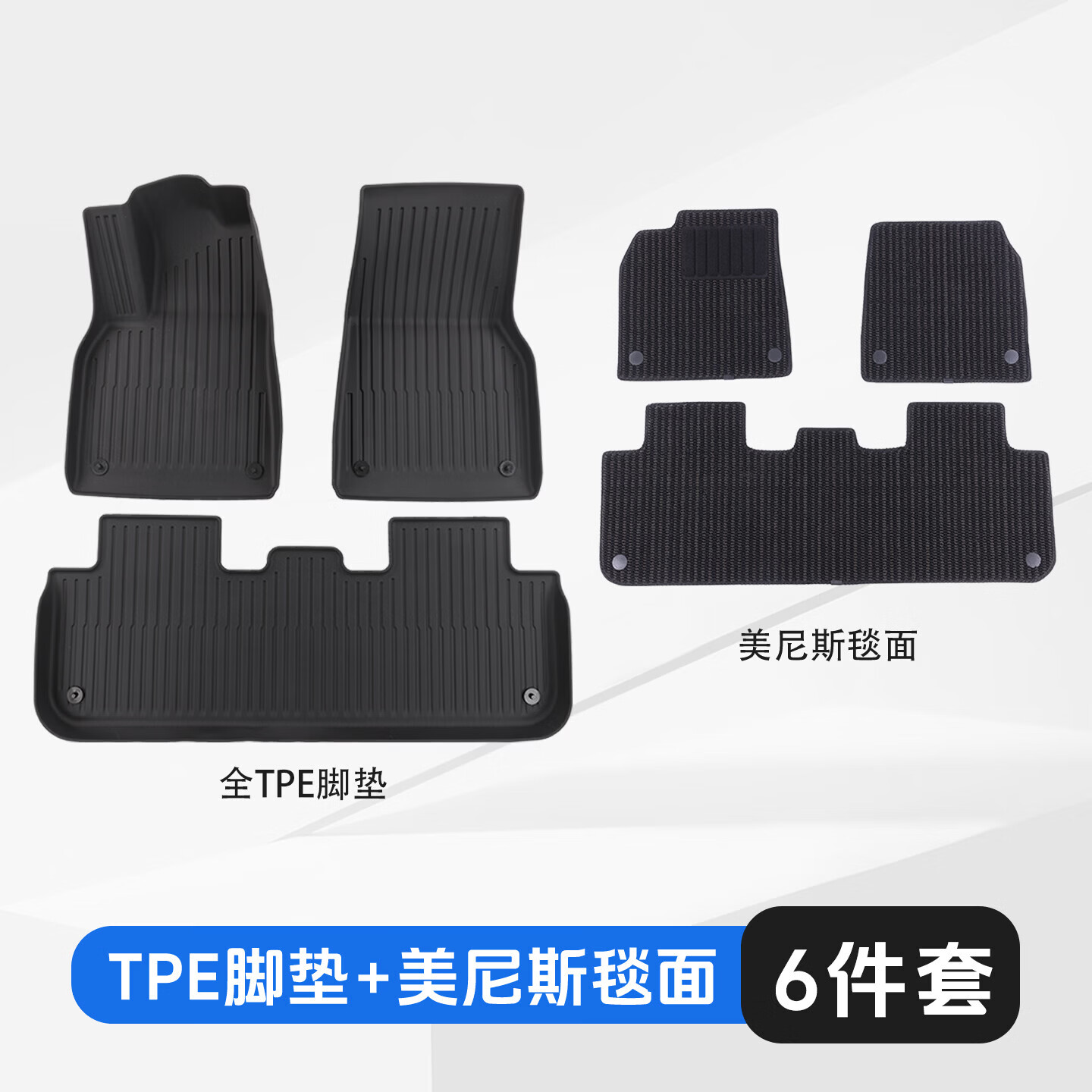 全包围TPE汽车脚垫专用于蔚来ET5蔚来ES6乐道L60蔚来ES8乐道L90 【双层黑色TPE+美尼斯】 【蔚来-ES6 2023-2024款】