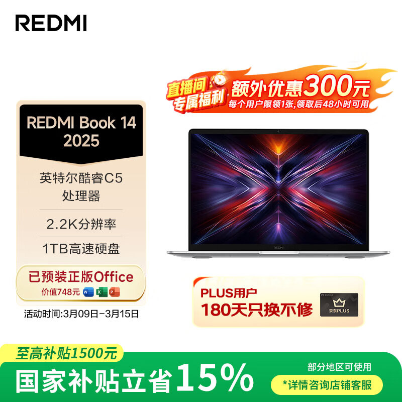 MI/С�� REDMI Book 14 2025�� 14Ӣ����Core5-210H 60Hz �ʼǱ�����  ��ɫ 16GB 1TB 3701.42Ԫ