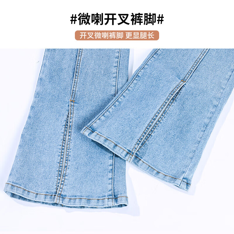 浪莎2026春夏季新款开叉微喇牛仔裤女高腰直筒修身显瘦小个子喇叭裤子 浅蓝色 26 【适合80-95斤】
