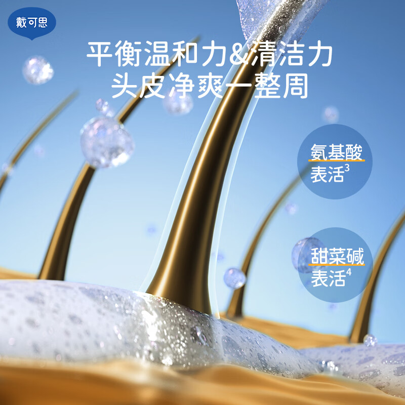 戴·可·思(Dexter)戴可思儿童洗发水专用女3-15大童宝宝洗发露男氨基酸顺滑洗头膏 洗发水350ml+沐浴露350ml