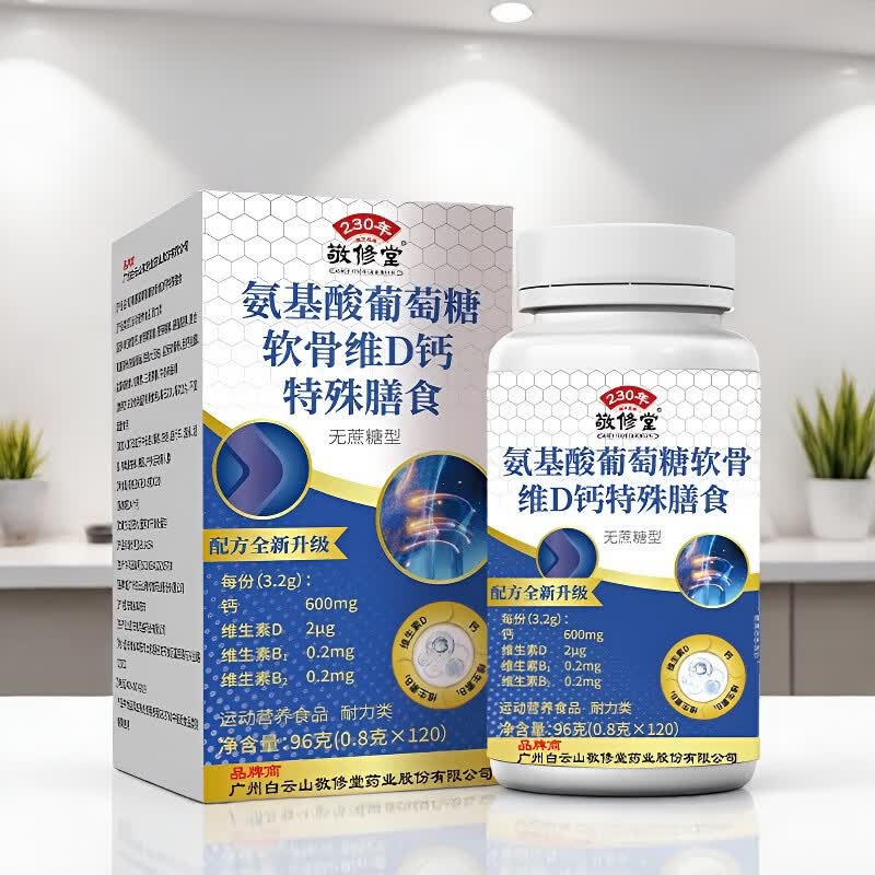 敬修堂氨基酸葡萄糖软骨维D钙特殊膳食120片*6瓶无蔗糖型钙维生素D 氨基酸葡萄糖软骨维D钙特殊膳食 120片*6瓶