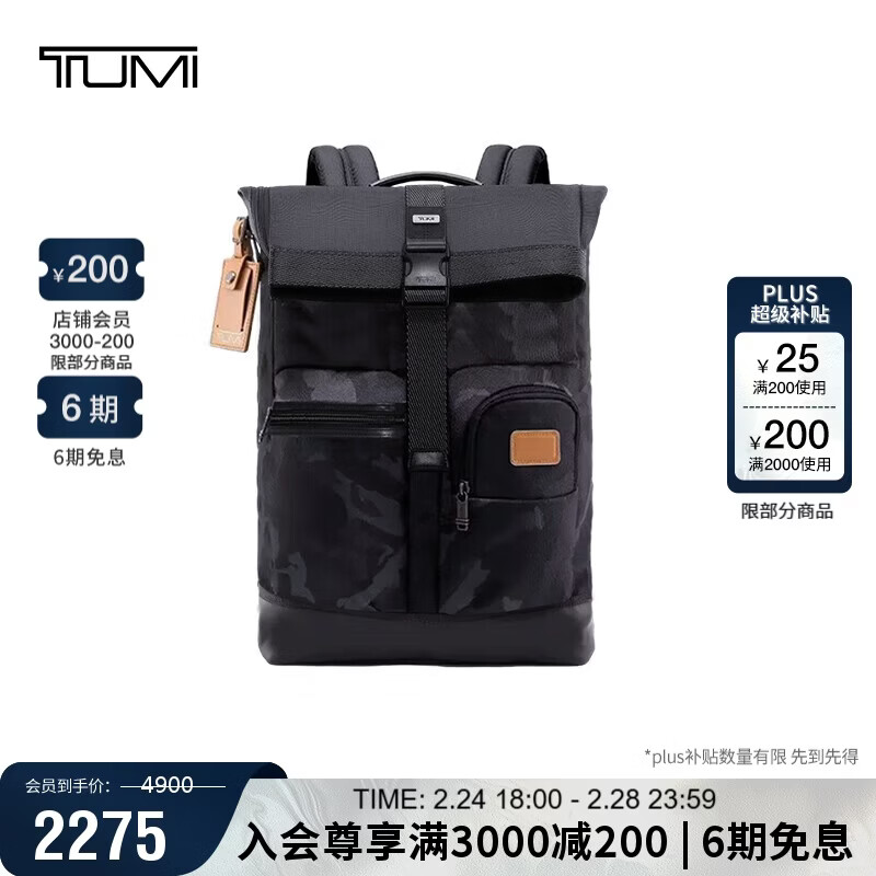 途明（TUMI）FREMONT男士双肩包百搭通勤迷彩卷顶大容量电脑包迷彩灰 礼物