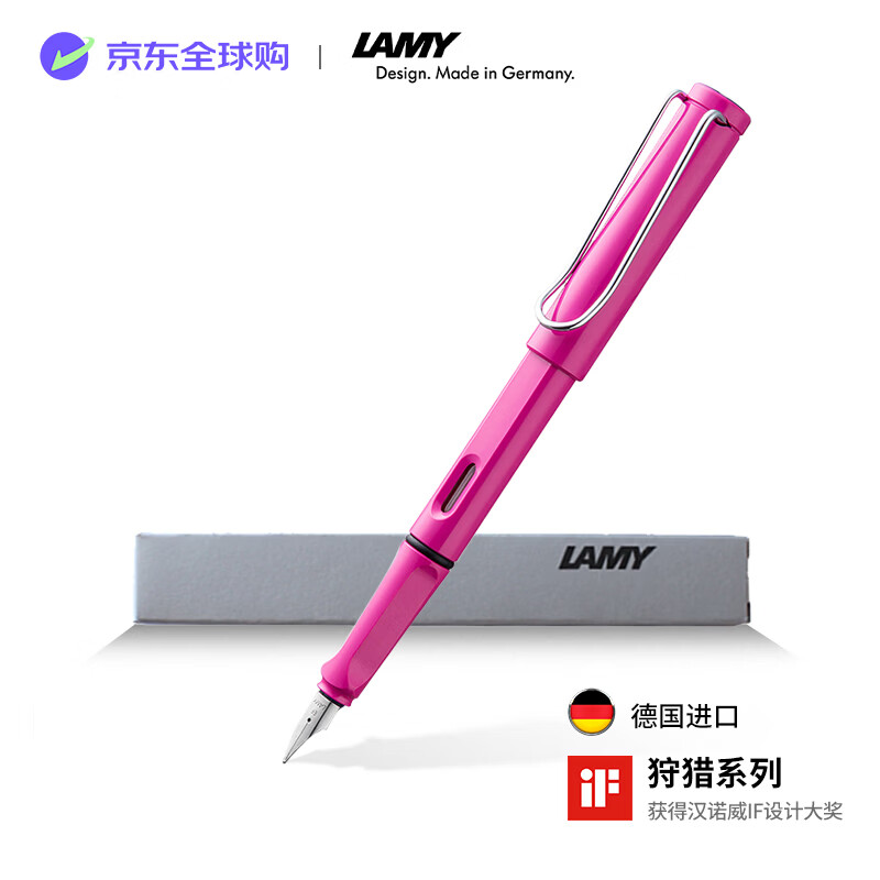 LAMY钢笔签字笔 生日节日礼物学生成人练字文具 德国进口 狩猎系列墨水笔 粉色F尖