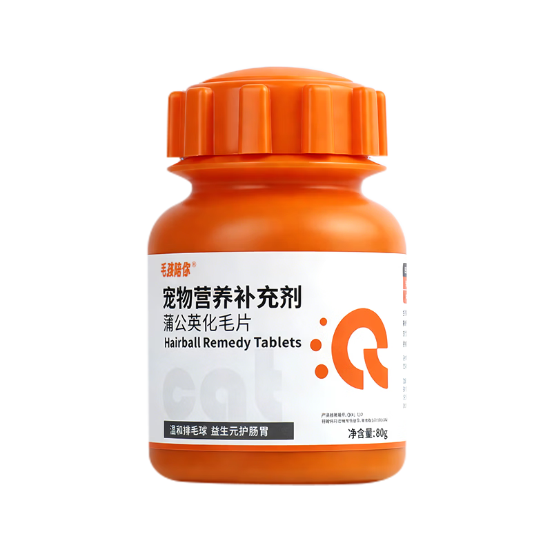 毛孩陪你猫咪蒲公英化毛球片肠胃调理幼猫成猫通用化毛膏温和排毛护肠胃 【温和排毛】蒲公英化毛片 80g*2瓶