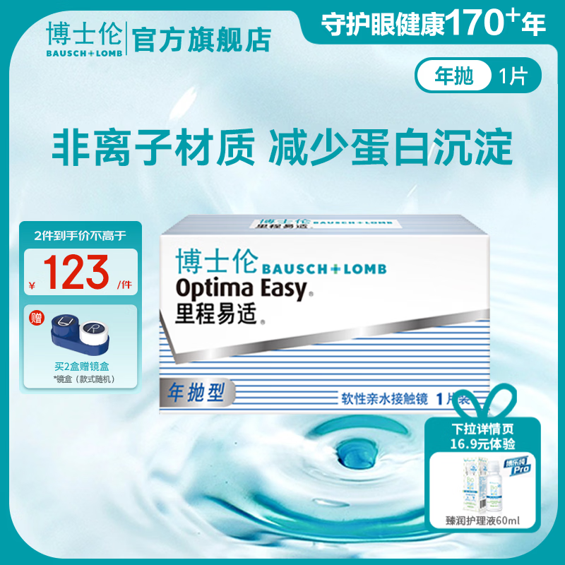 ���ڲ�������ʿ�� �����������1Ƭװ ��Ů����͸�������۾� �����Ѻ� 500�� 119.99Ԫ