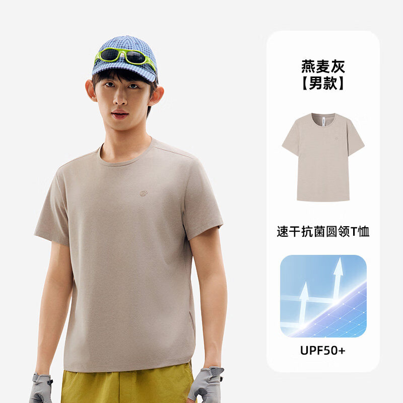 探拓（TECTOP）探拓户外速干T恤男女夏季短袖基础抗菌凉感防晒透气运动跑步上衣 【男款】燕麦灰 S