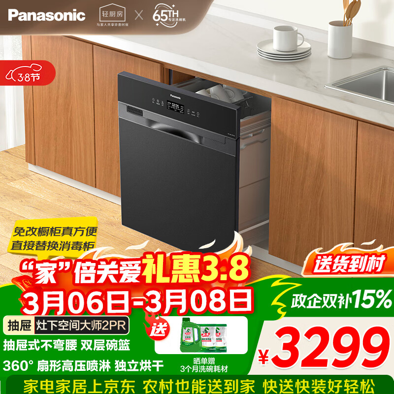 ���£�Panasonic��Ƕ��ʽ����ʽϴ��������¿ռ��ʦ��600mm��װ 78L���ݻ�����ͬϴ ���³��� �����ȷ���J2P
