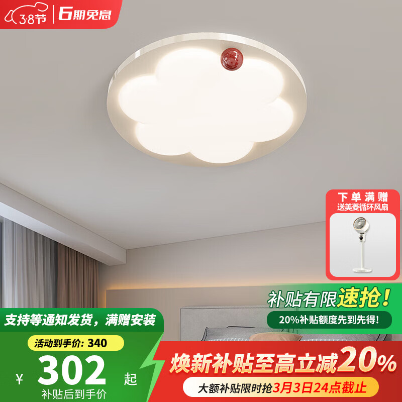 卡伯森主卧室吸顶灯设计师款创意男孩女孩儿童房间灯全光谱护眼书房灯 奶白色-直径40cm【三色变光】