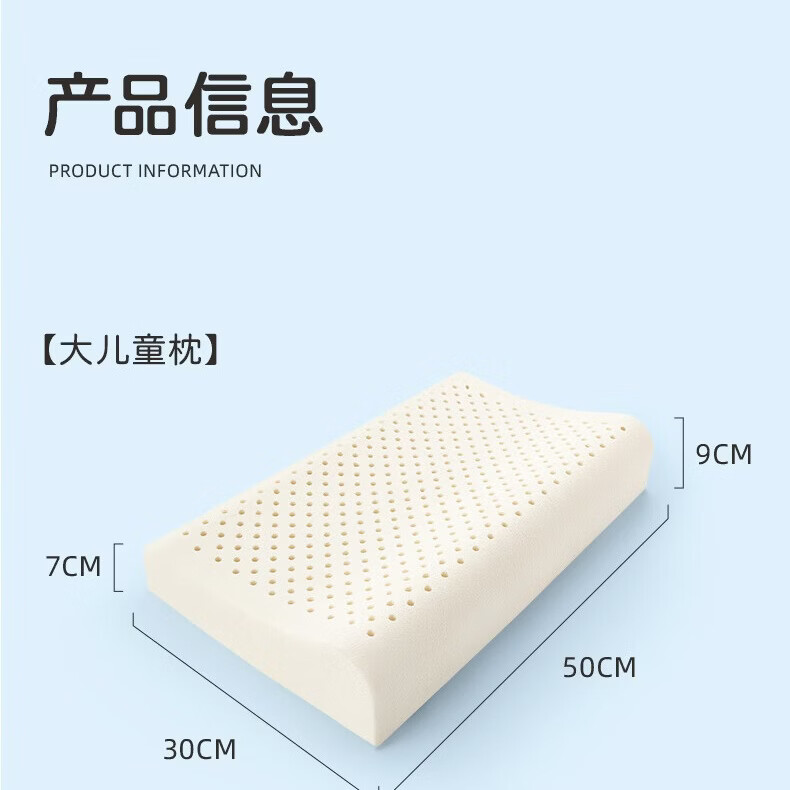 泰嗨（TAIHI） 泰国天然乳胶枕头 儿童枕头 幼儿趴睡枕 平面枕 舒适透气 枕芯 大儿童枕单只装