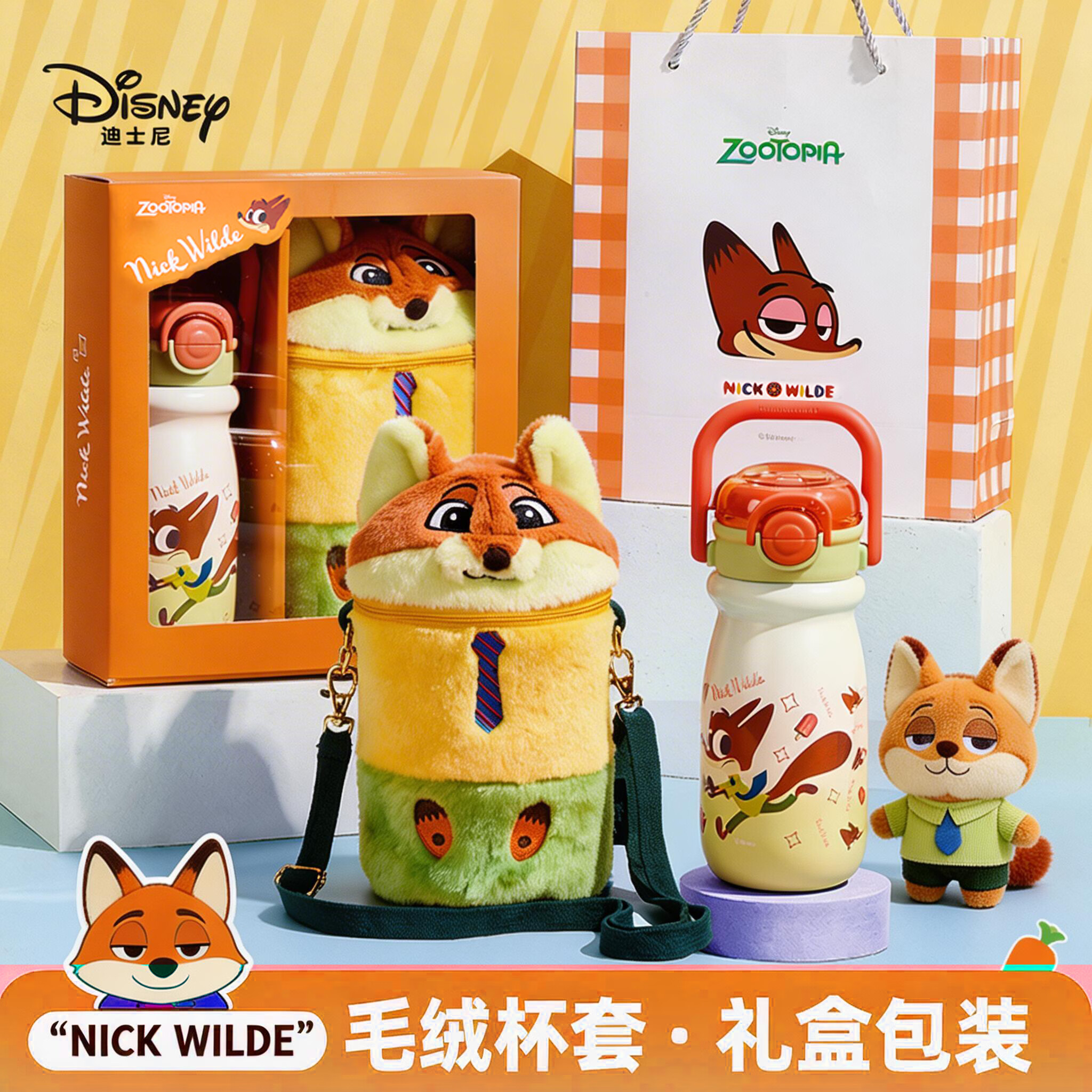 迪士尼（Disney）儿童保温杯礼盒疯狂动物城吸管杯大容量水杯车载杯子团购礼盒送礼