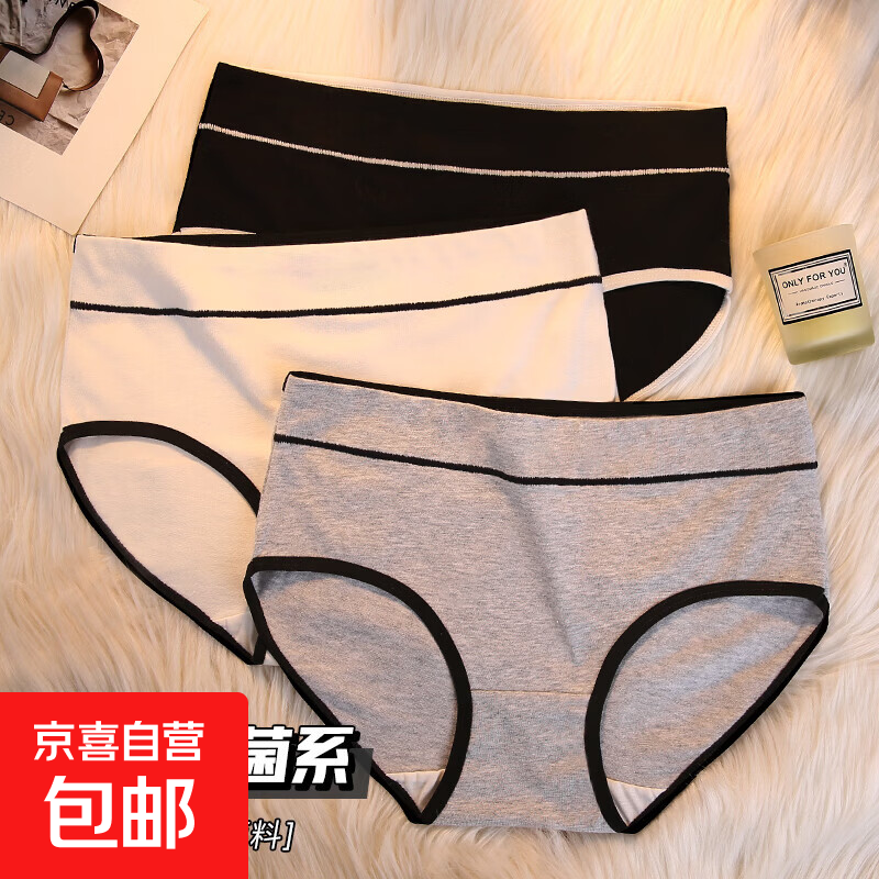纯棉内裤女7A抗菌100%全棉内档收腹舒适透气无痕少女中腰三角裤 1条-随机颜色 XL （120-140斤）