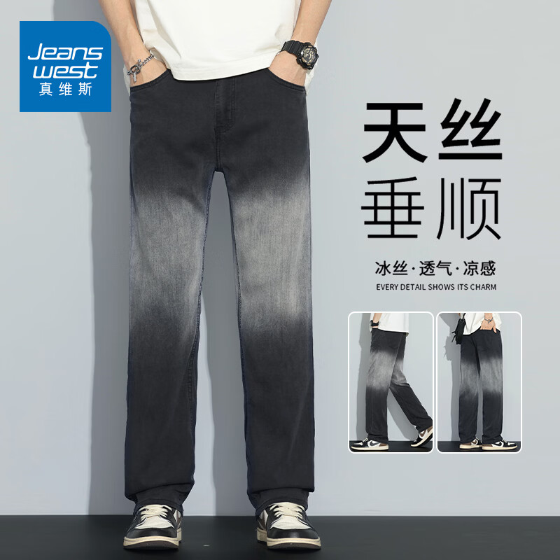 真维斯牛仔裤男春夏季天丝垂顺宽松百搭直筒裤男新款潮牌渐变时尚长裤男 烟灰色 28