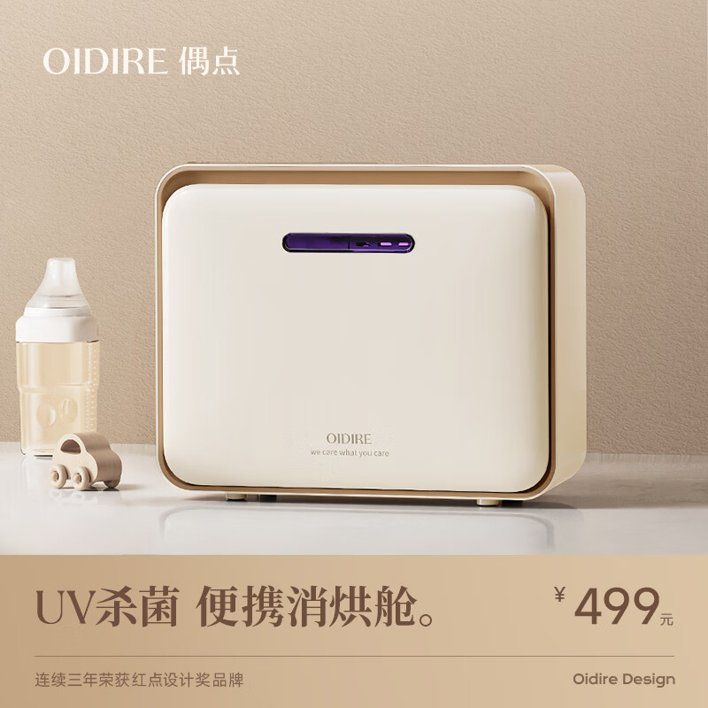 OIDIRE（偶点）恒温水壶 婴儿奶瓶消毒器 恒温调奶器温奶器暖奶消毒器 3.8L -ODI-XDG10