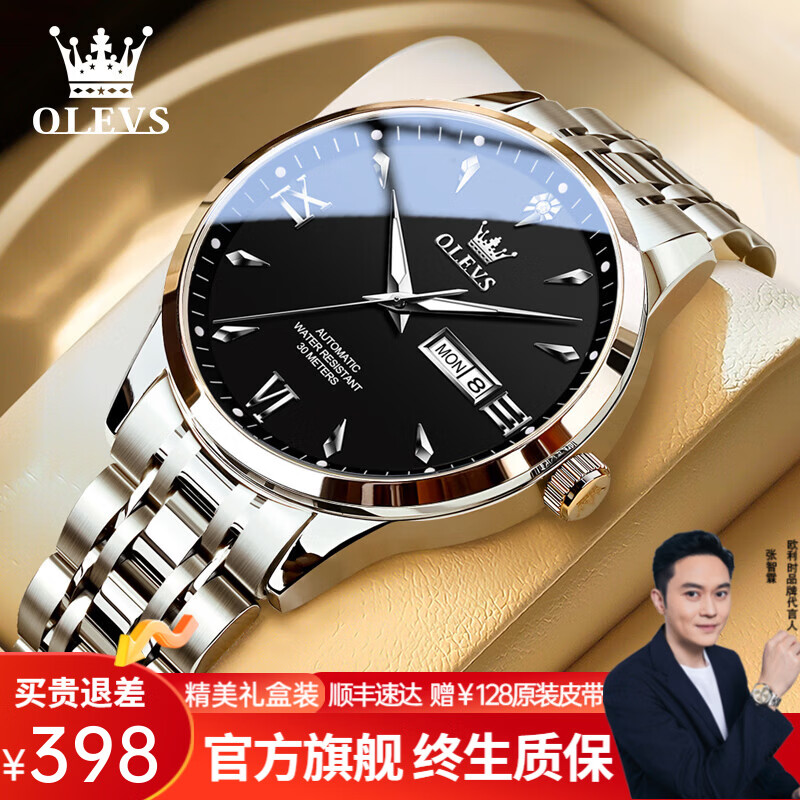 ���ڲ�����ŷ��ʱ��OLEVS����ʿ��֤Ʒ����ʿ�ֱ���е��ȫ�Զ���е�ֱ��ߵ����������б����� ���ڸִ� /�������װ/��ѿ��� 398Ԫ