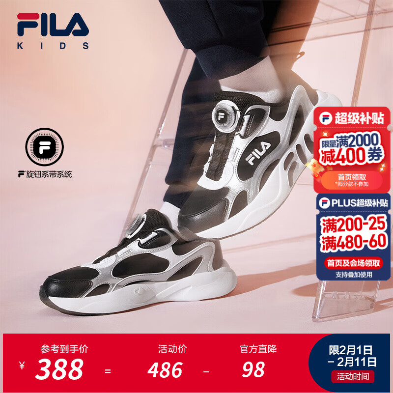 斐乐FILA儿童童鞋跑步鞋2025年冬季新款男女童中大童缓震运动鞋子 黑/太空银-BS 37
