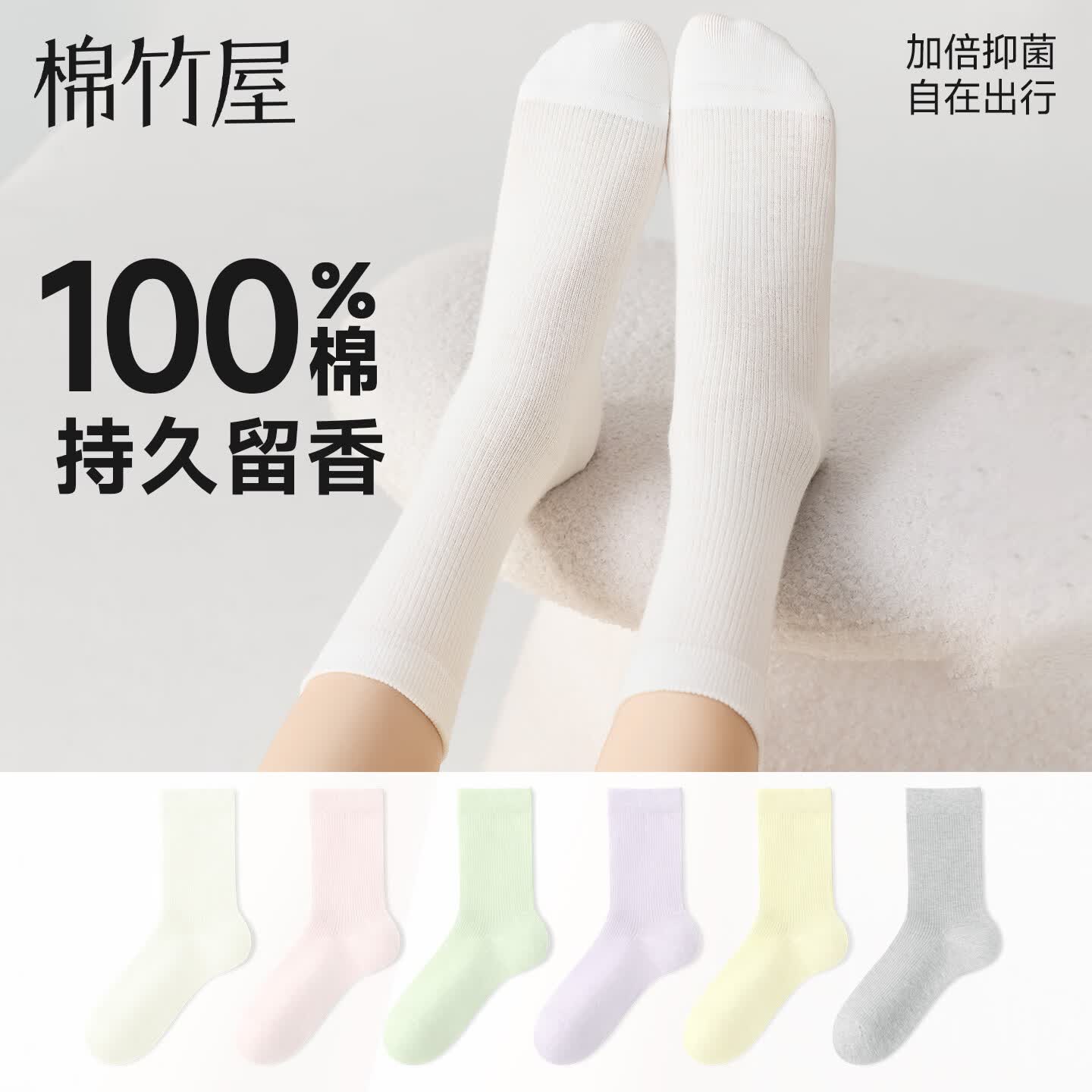 棉竹屋袜子女士中筒袜春夏薄款抽条纯棉100%全棉防臭芦荟无骨长袜 白色+奶油白+柔雾粉+豚草绿+绚烂米 5双 均码 35-39码 【芦荟百棉/防臭抗菌/无骨缝头】