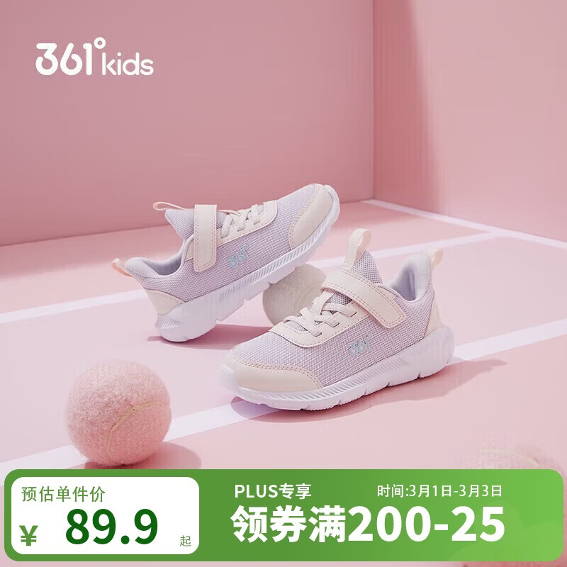 361°儿童运动鞋男女童(3-12岁)防撞鞋头密网休闲跑鞋 紫 31