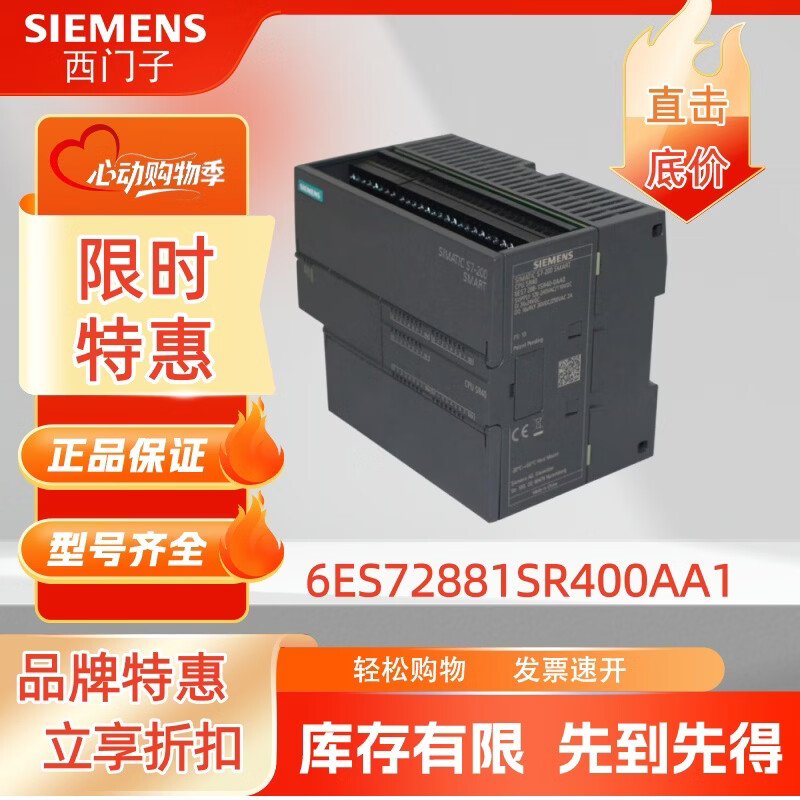 西门子 6ES72881SR400AA1 PLC 模块 控制器 SIMATIC S7-200 SMART,CPU SR40, 上,AC/DC/继电器,