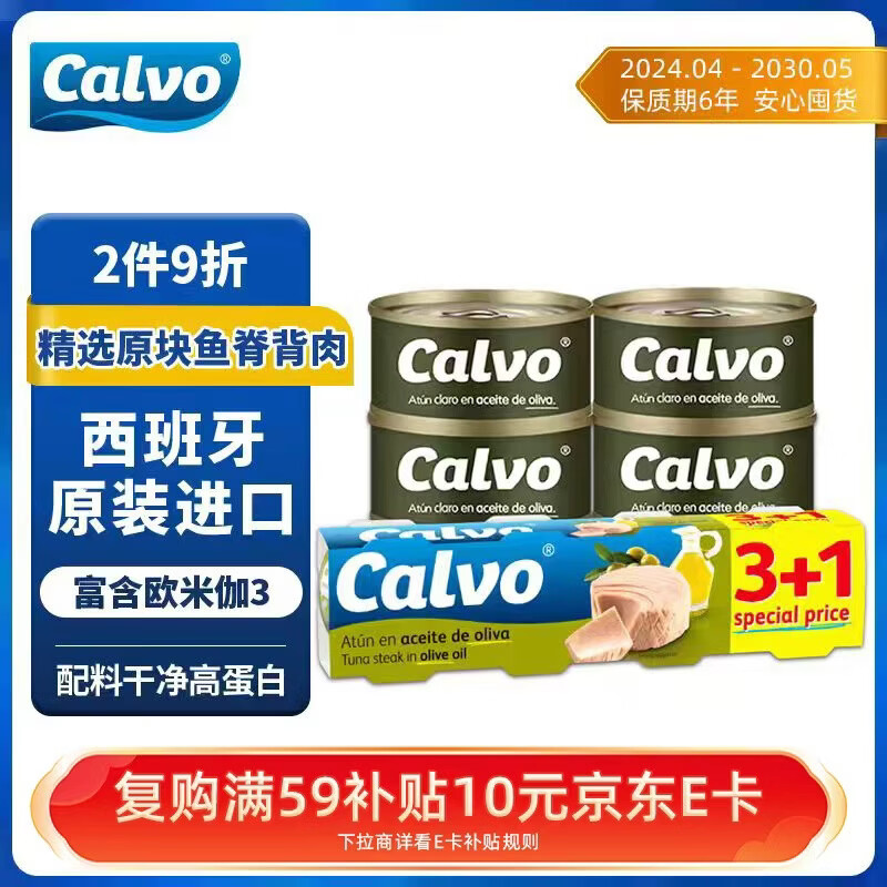凯芙 橄榄油浸金枪鱼罐头80g*4罐装 西班牙进口方便食品沙拉年货即食