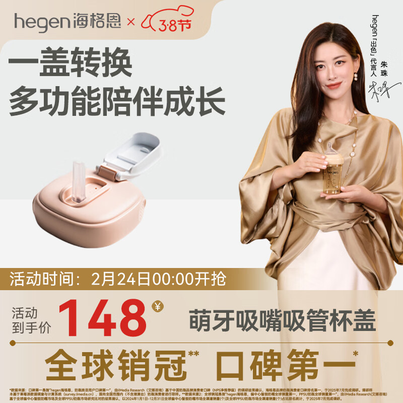 HEGEN海格恩儿童吸管杯盖通用奶瓶杯子配件1-3岁直饮喝水杯盖粉色