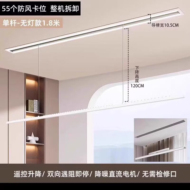 好太太微联隐形晾衣架电动嵌入式暗藏智能语音遥控升降家用阳台自动衣架单杆 1.8m-【无照明+遥控】