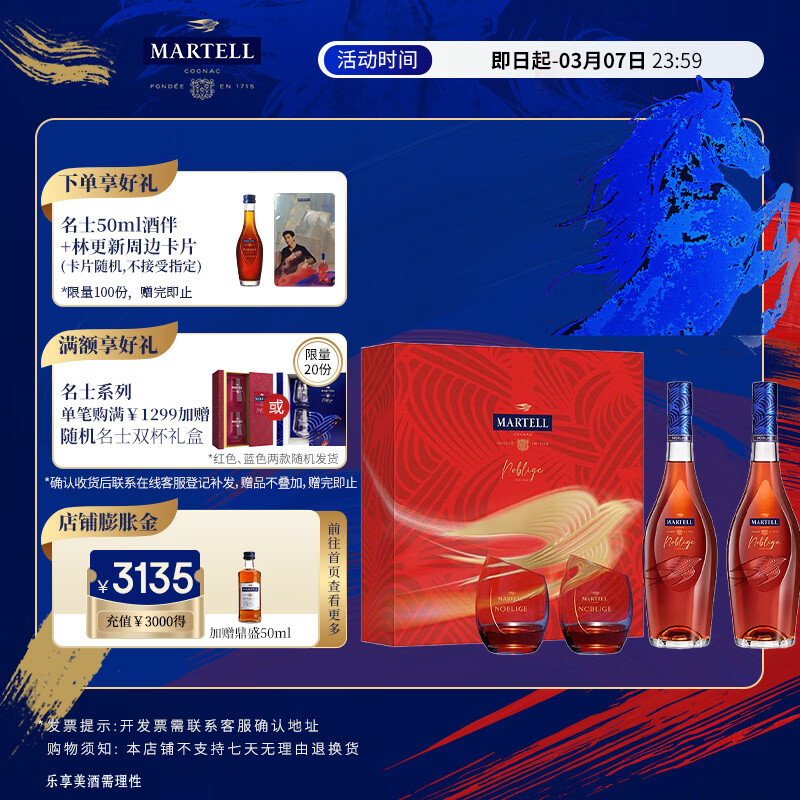 ��������Martell�� VSOP ���ذ����� ��� �������� �����ѡ ������˫֧��С���ʿ 500mL