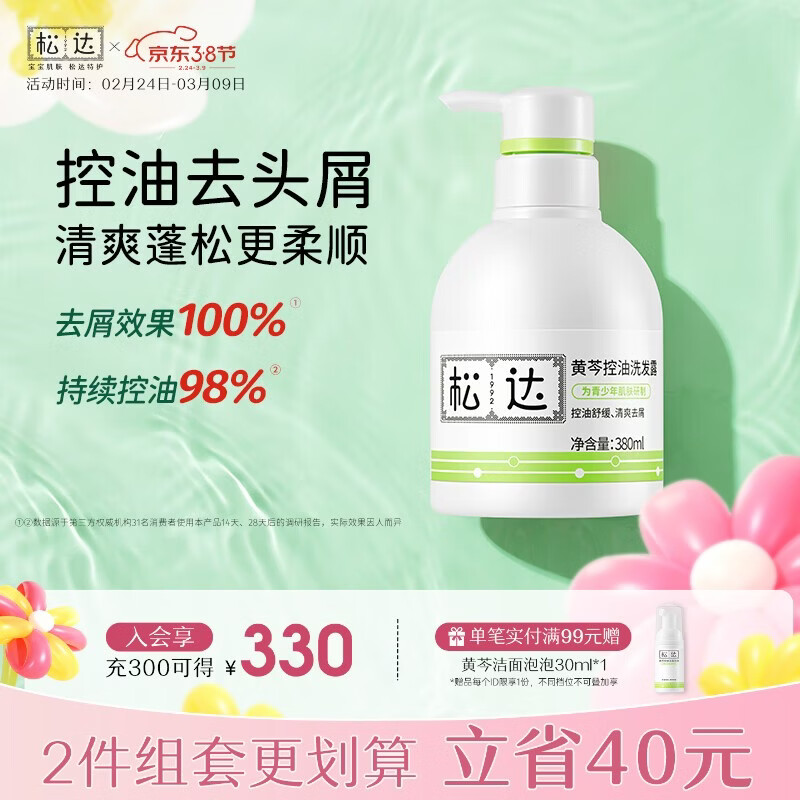 �ɴ�������ϴ��ˮ�ഺ����Ů��ѧ������ȥм�ºͻ���ϴ��¶ ������ȥм������ϴ��ˮ380ml