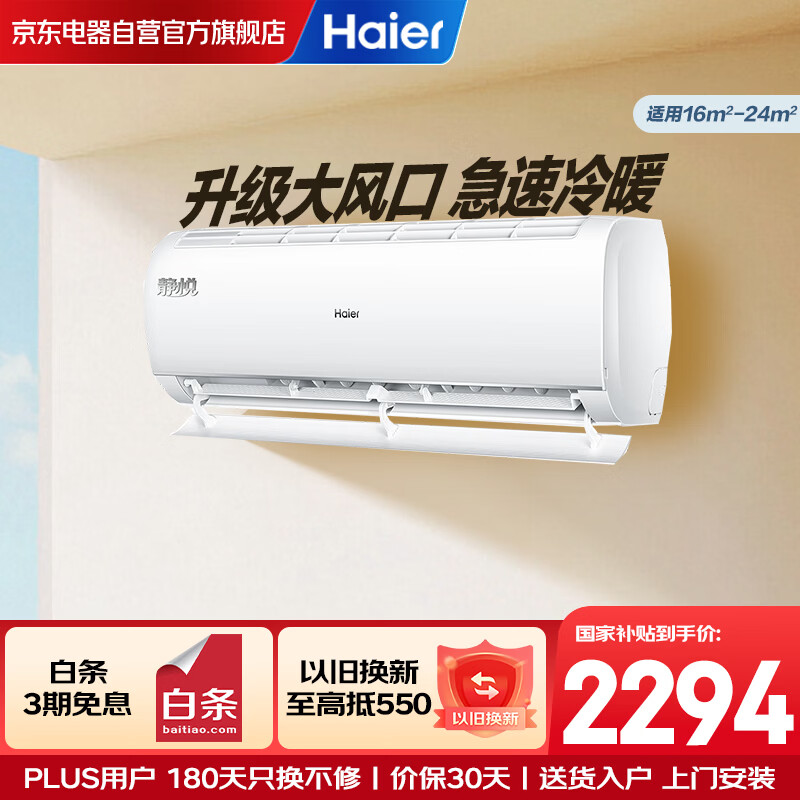 Haier/���� KFR-35GW/01KBB81U1 1.5ƥ �յ� ��һ����Ч�ڹ�ʽ��Ƶ��ֱ��  1874.37Ԫ