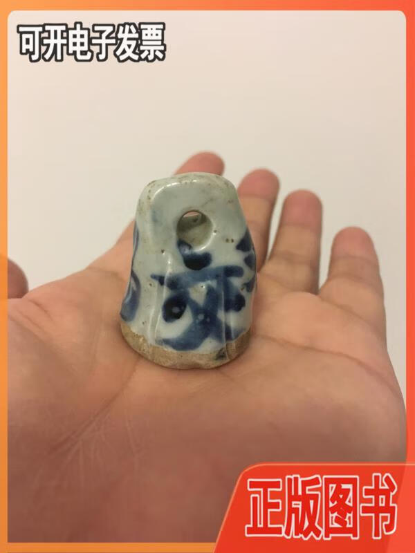 【二手9成新】老青花瓷秤砣-椎体-棱纹-写"公平交易"四字 none none