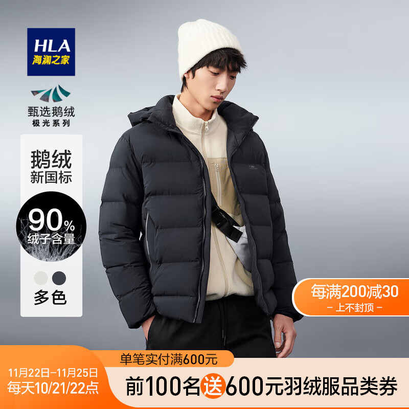 海澜之家（HLA）男士羽绒服